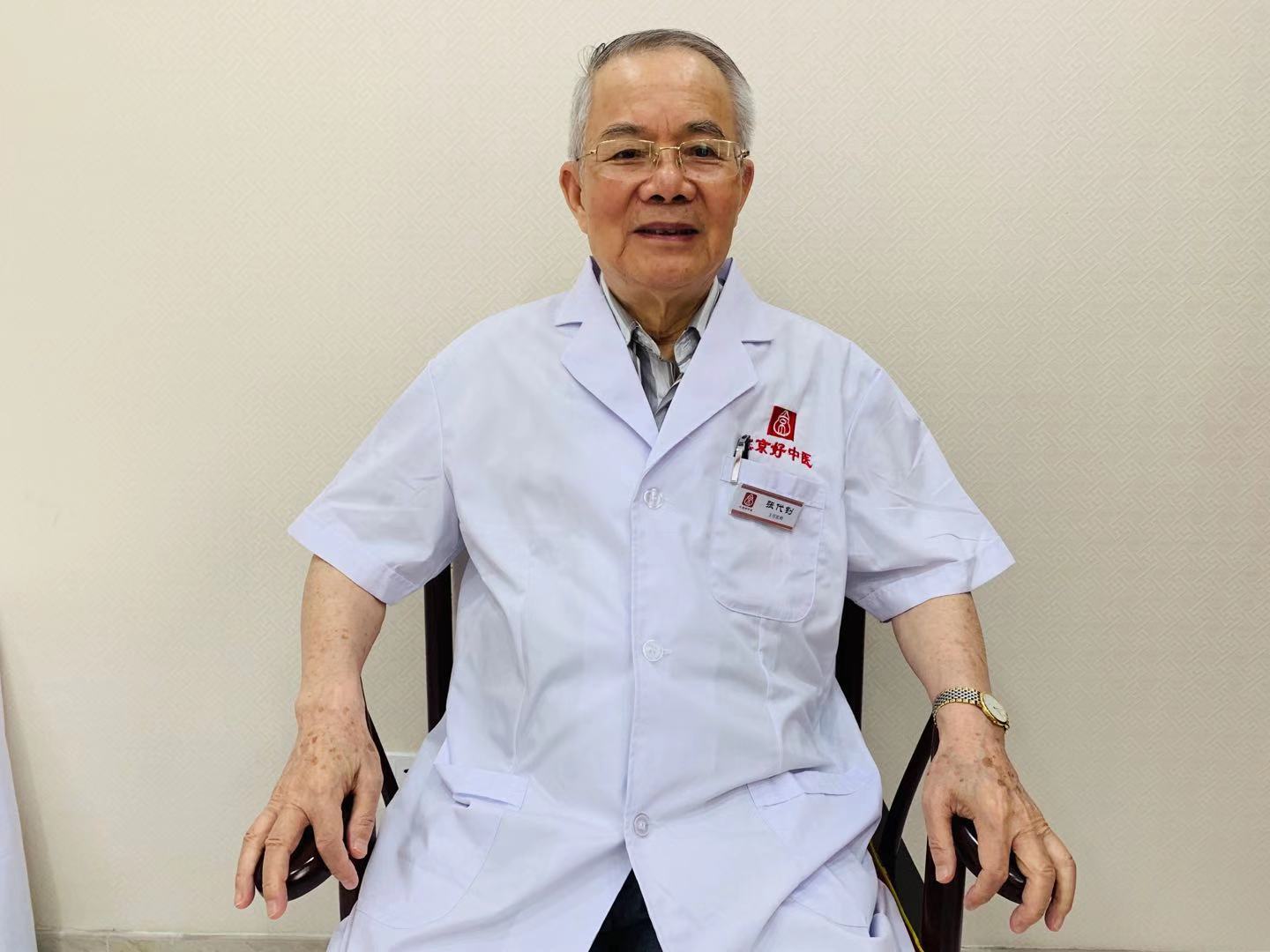 北京好中医肿瘤专家张代钊老教授93岁高龄仍坚持为患者面诊